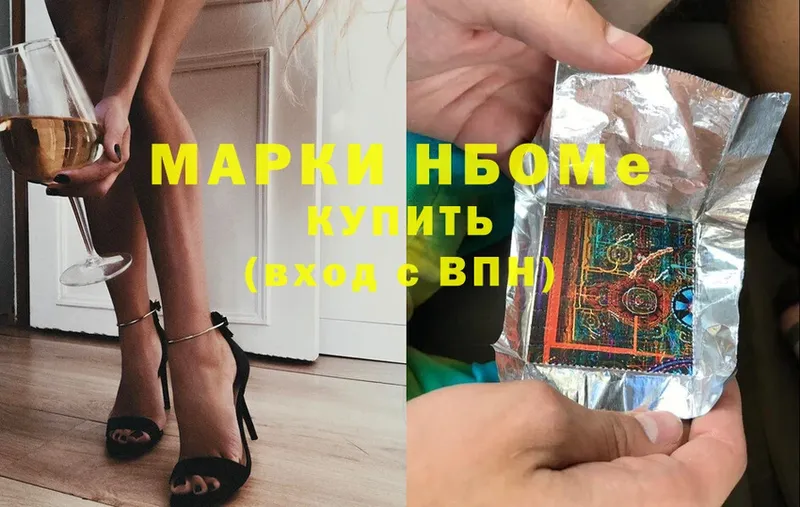 Марки N-bome 1,8мг  Гулькевичи 